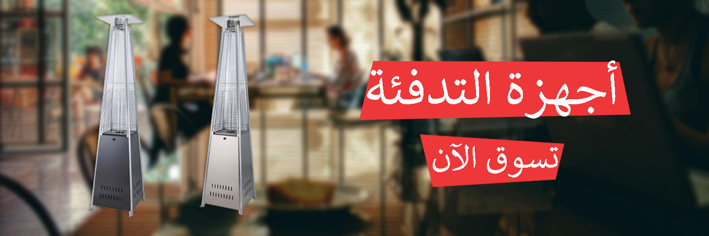 الحقباني للتهوية - المتجر الإلكتروني