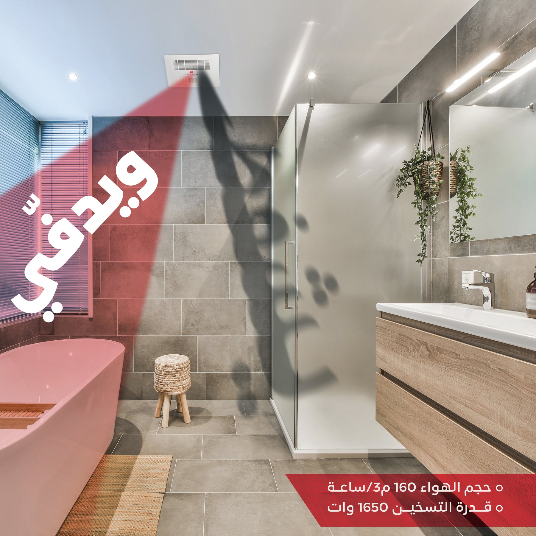 الحقباني للتهوية - المتجر الإلكتروني