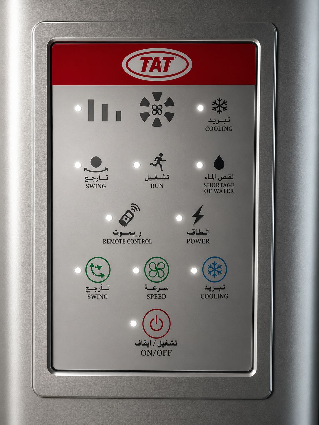 TAT - ACS-120 - PORTABLE DESERT COOLER - مكيف صحراوي